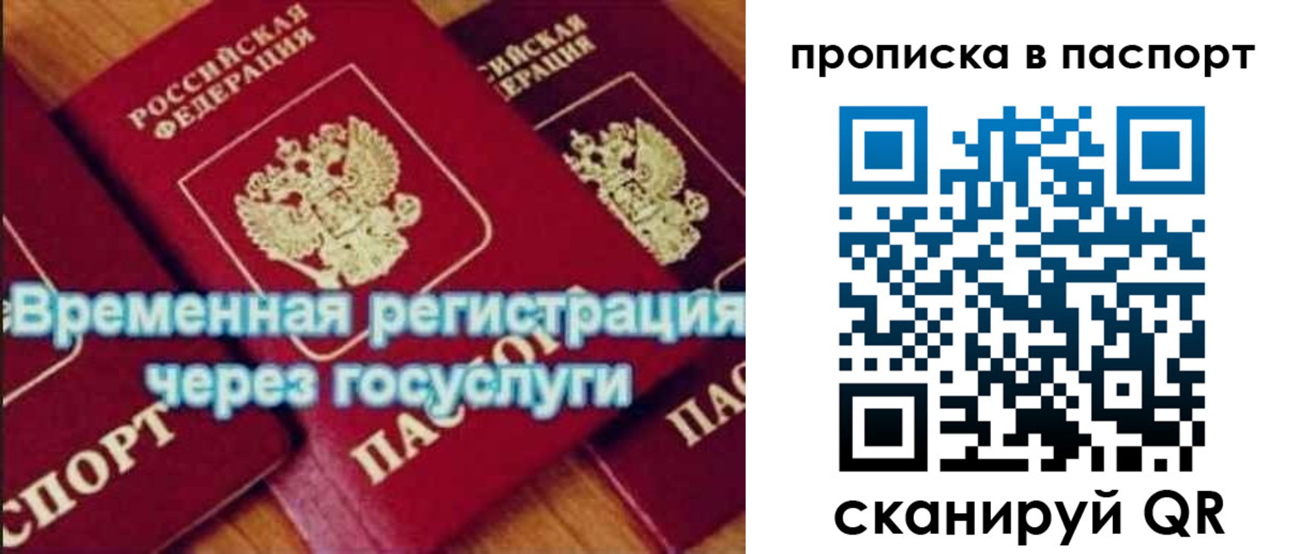 временная регистрация 2025 в Торопеце