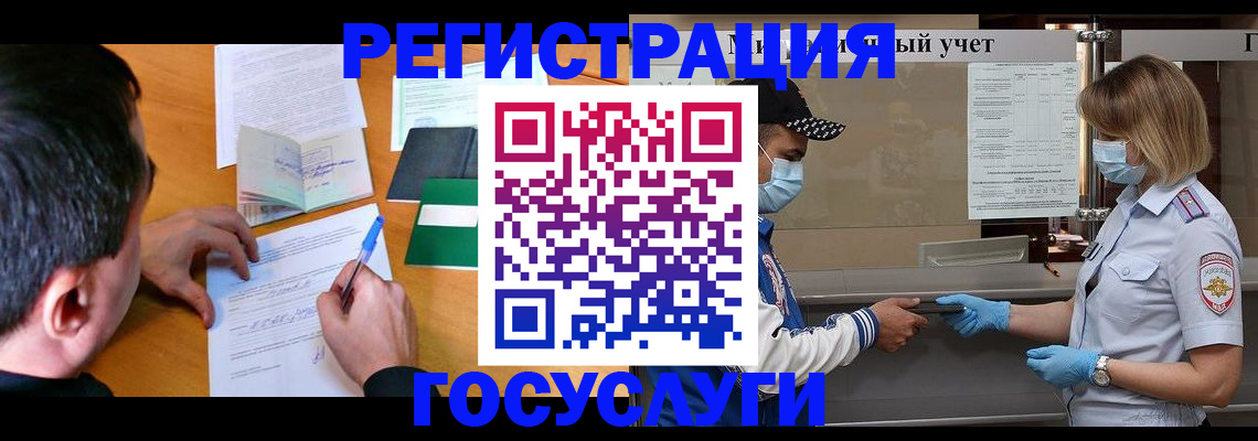 временная регистрация гарантия в Торопеце