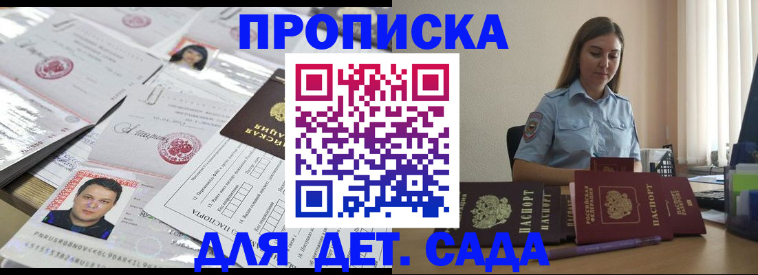 регистрация в Торопеце