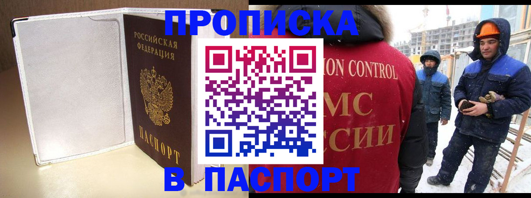 временная регистрация в Торопеце