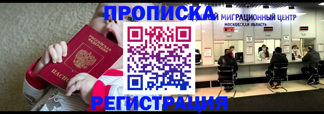 где прописаться в Торопеце