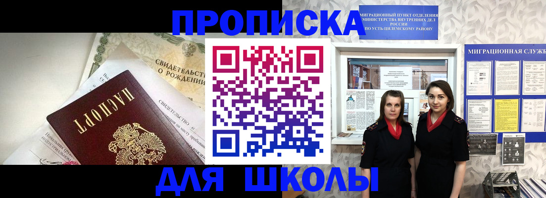 пропишу в квартире в Торопеце