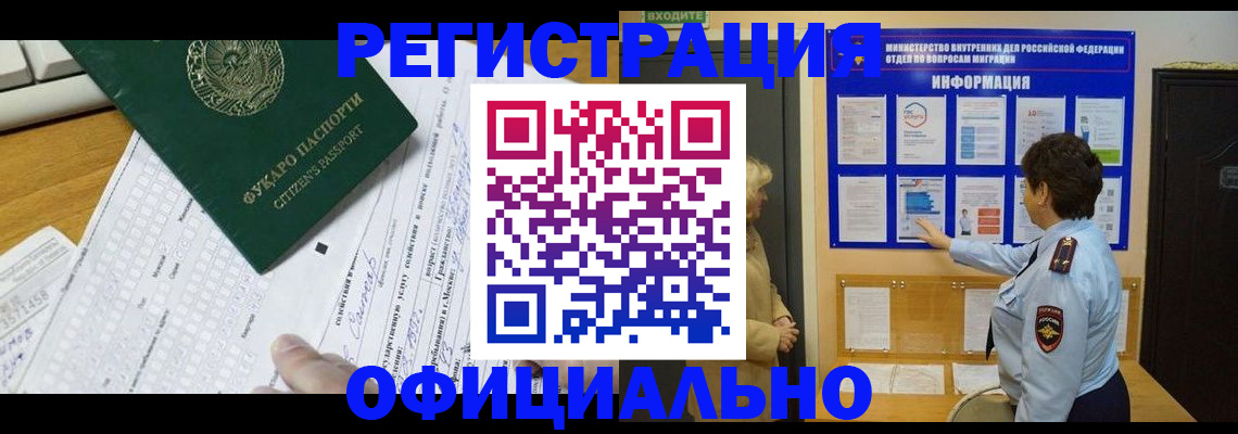 прописка для работы в Торопеце